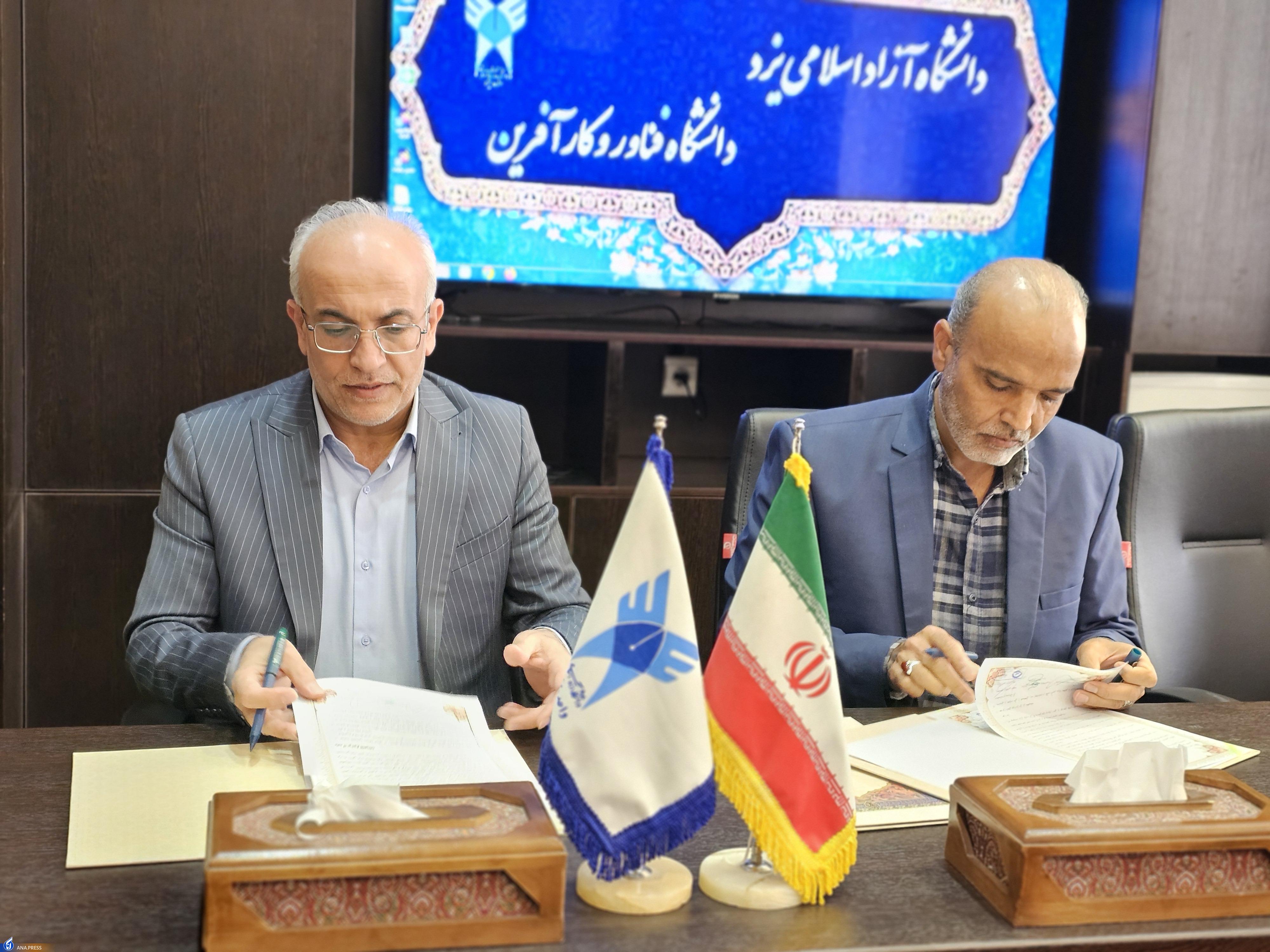 جزئیاتی از تفاهمنامه دانشگاه آزاد یزد و سپاه پاسداران/ اهدافی برای رفع نیازهای فناورانه کشور جزئیاتی از تفاهمنامه دانشگاه آزاد یزد و سپاه پاسداران/ اهدافی برای رفع نیازهای فناورانه کشور