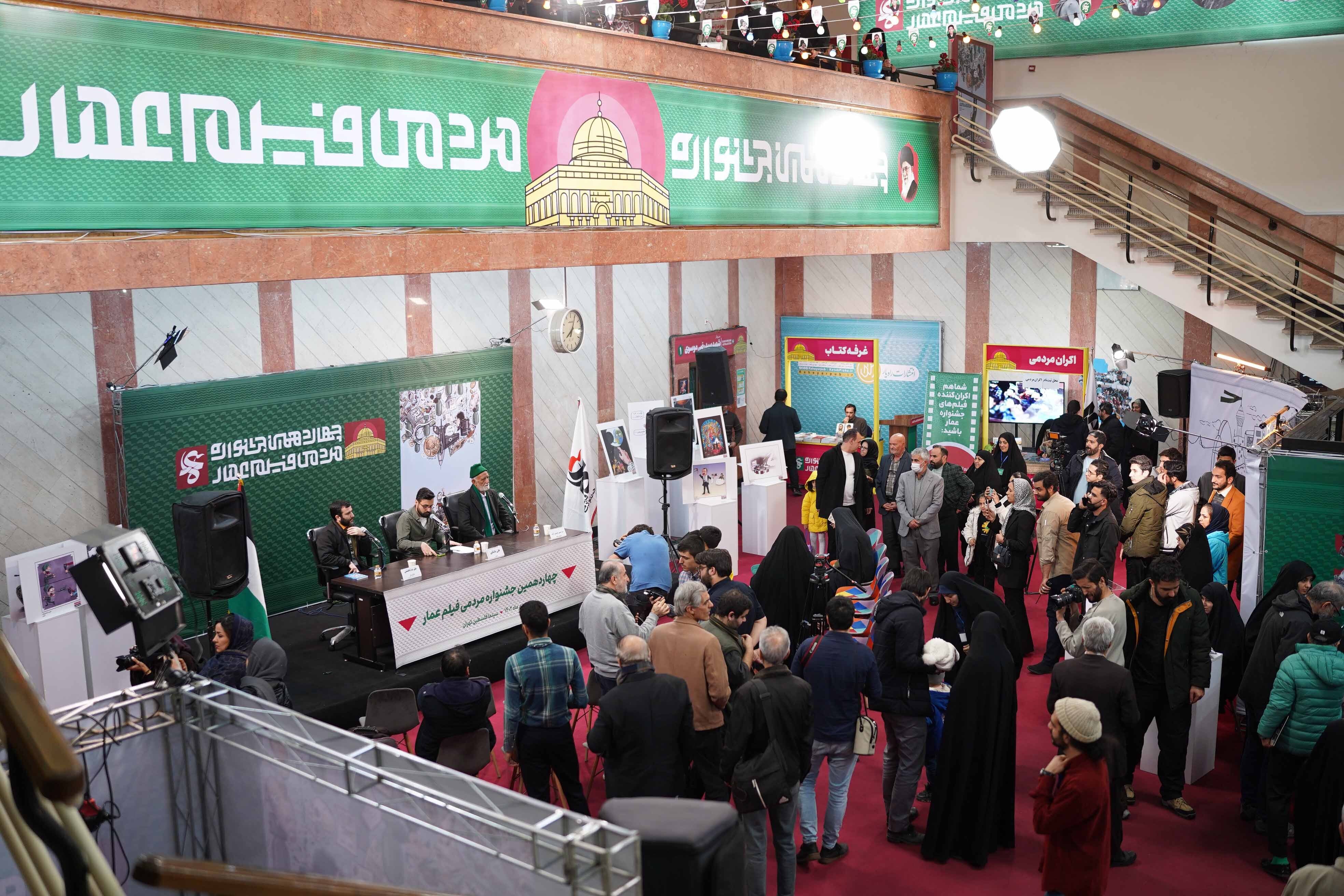 جشنواره فیلم عمار رویدادی که به بلوغ رسید اما نیازمند تقویت است