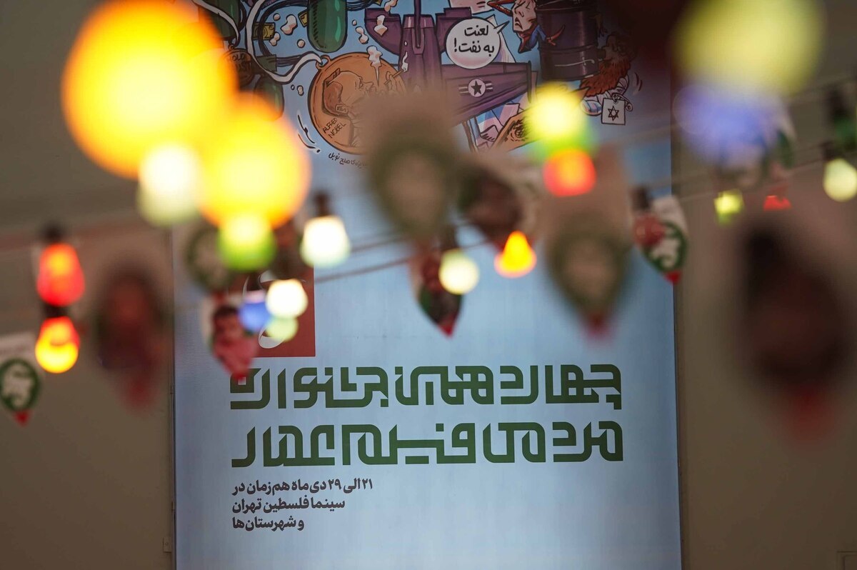 جشنواره فیلم عمار رویدادی که به بلوغ رسید اما نیازمند تقویت است جشنواره فیلم عمار رویدادی که به بلوغ رسید اما نیازمند تقویت است