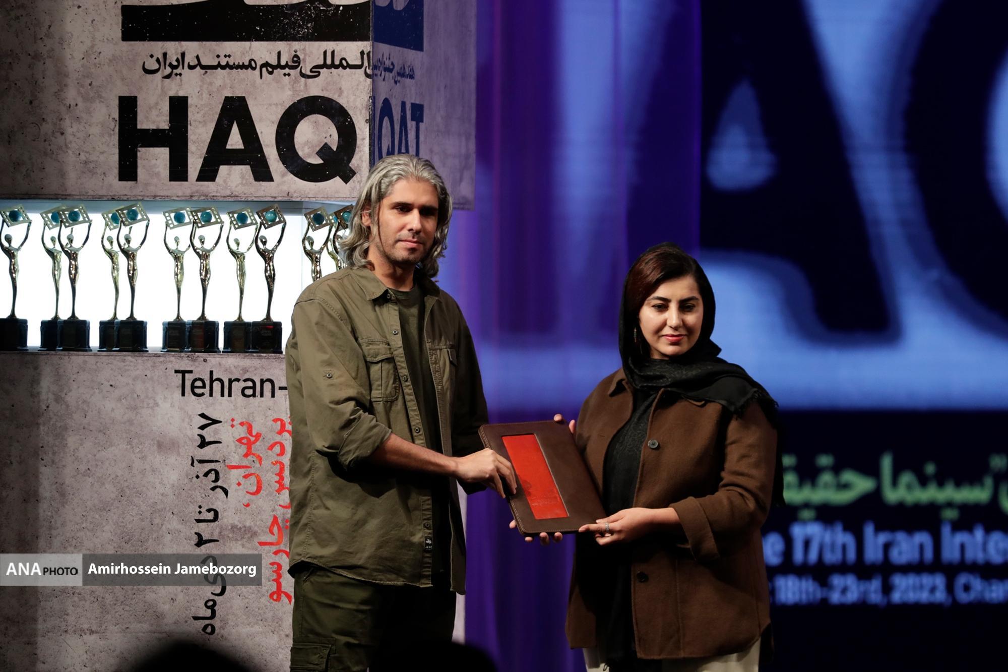 آیین اختتامیه هفدهمین جشنواره سینما حقیقت برگزار شد