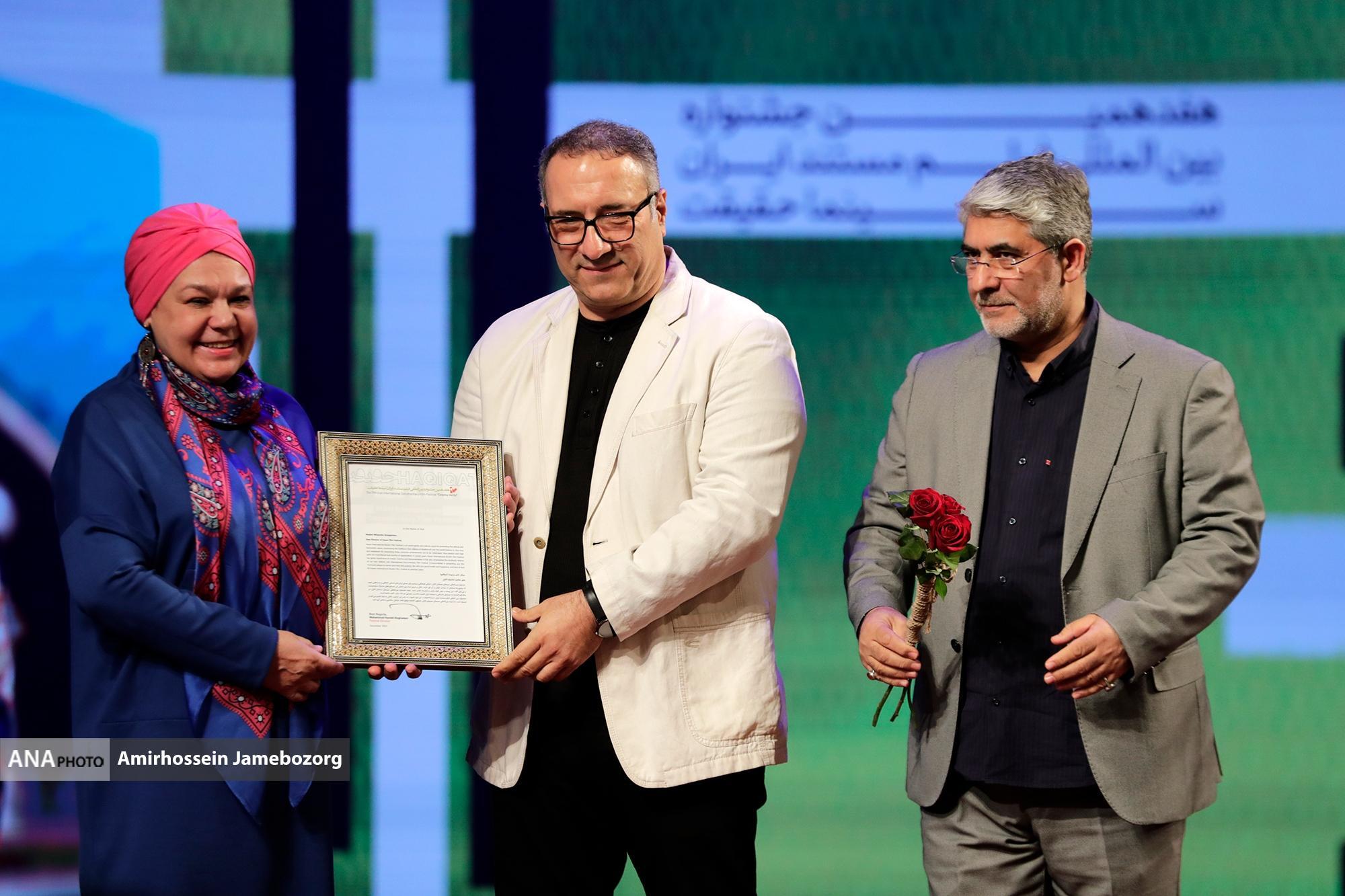 آیین اختتامیه هفدهمین جشنواره سینما حقیقت برگزار شد