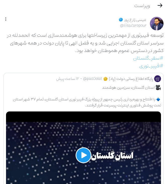 توسعه فیبر نوری یکی از مهمترین زیرساخت‌‌های هوشمندسازی است