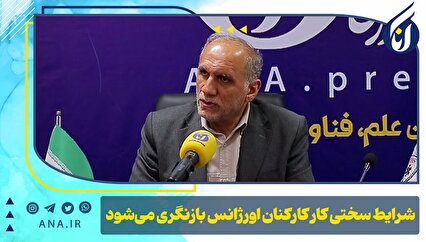 شرایط سختی کار کارکنان اورژانس بازنگری می‌شود