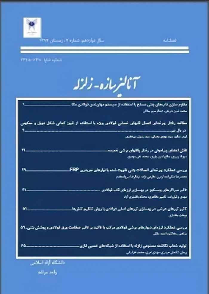 کسب رتبه‌های A+ از سوی مجلات علمی دانشگاه آزاد اسلامی مراغه