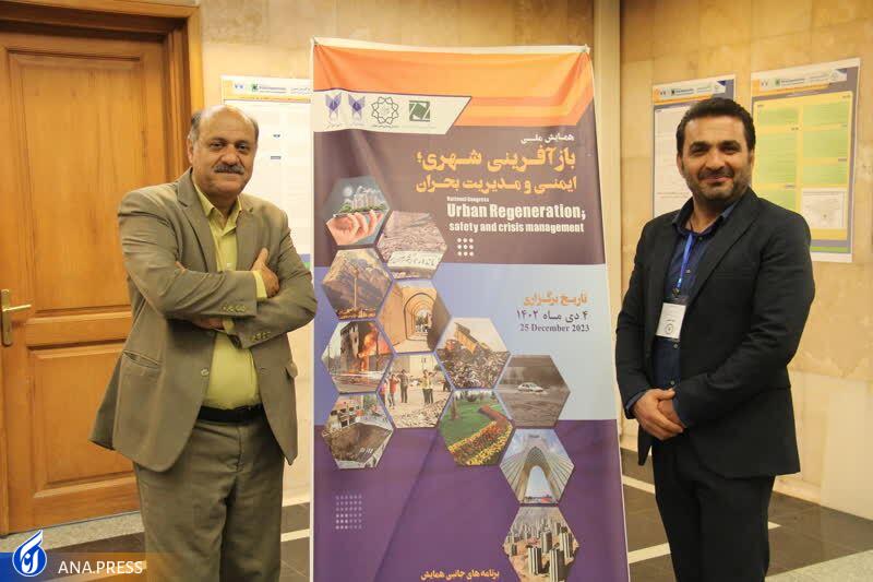 پذیرش ۱۰۵ مقاله در همایش ملی «بازآفرینی شهری؛ ایمنی و مدیریت بحران» پذیرش ۱۰۵ مقاله در همایش ملی «بازآفرینی شهری؛ ایمنی و مدیریت بحران»