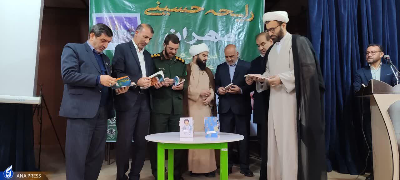 رونمایی از مجموعه ۴۰ جلدی «ره‌نامه» در واحدهای دانشگاه آزاد