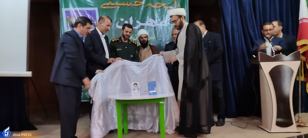 رونمایی از مجموعه ۴۰ جلدی «رهنامه» در واحدهای دانشگاه آزاد رونمایی از مجموعه ۴۰ جلدی «رهنامه» در واحدهای دانشگاه آزاد