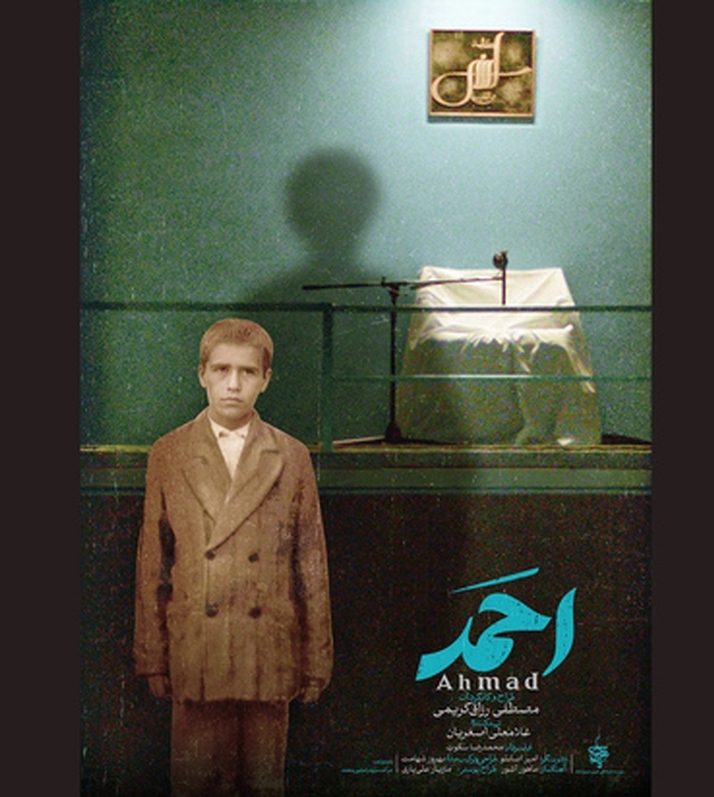 پاسخ رئیس موسسه تنظیم و نشر آثار امام خمینی (ره) به انتقادات از مستند «احمد»