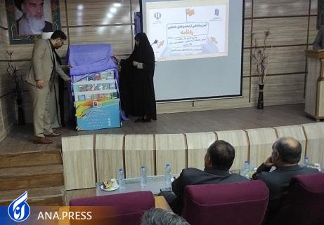 رونمایی از مجموعه ۴۰ جلدی «ره‌نامه» در واحدهای دانشگاه آزاد