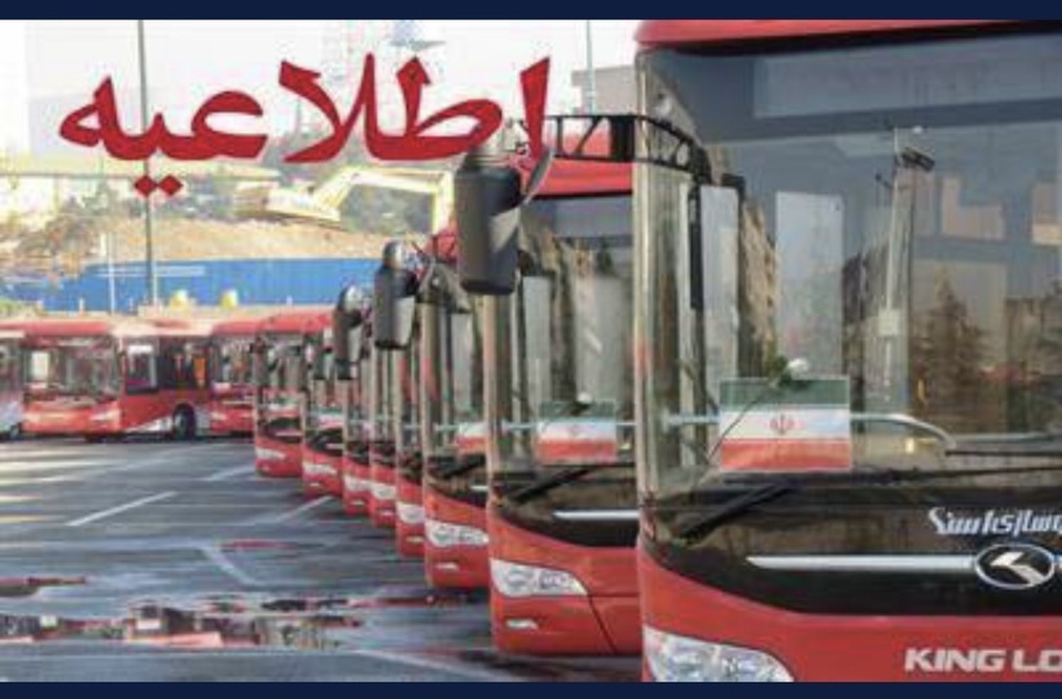 تمهیدات شرکت اتوبوسرانی برای مراسم تشییع شهید «سید رضی موسوی»