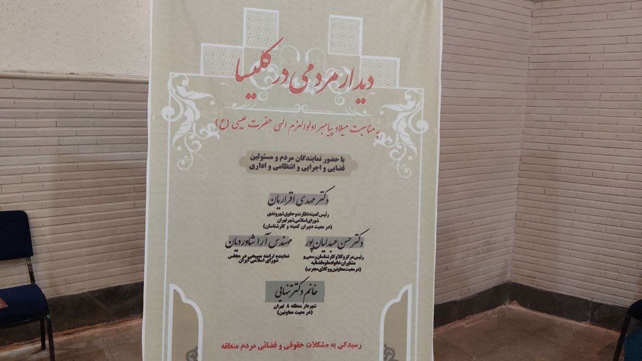 شهروندان ارامنه