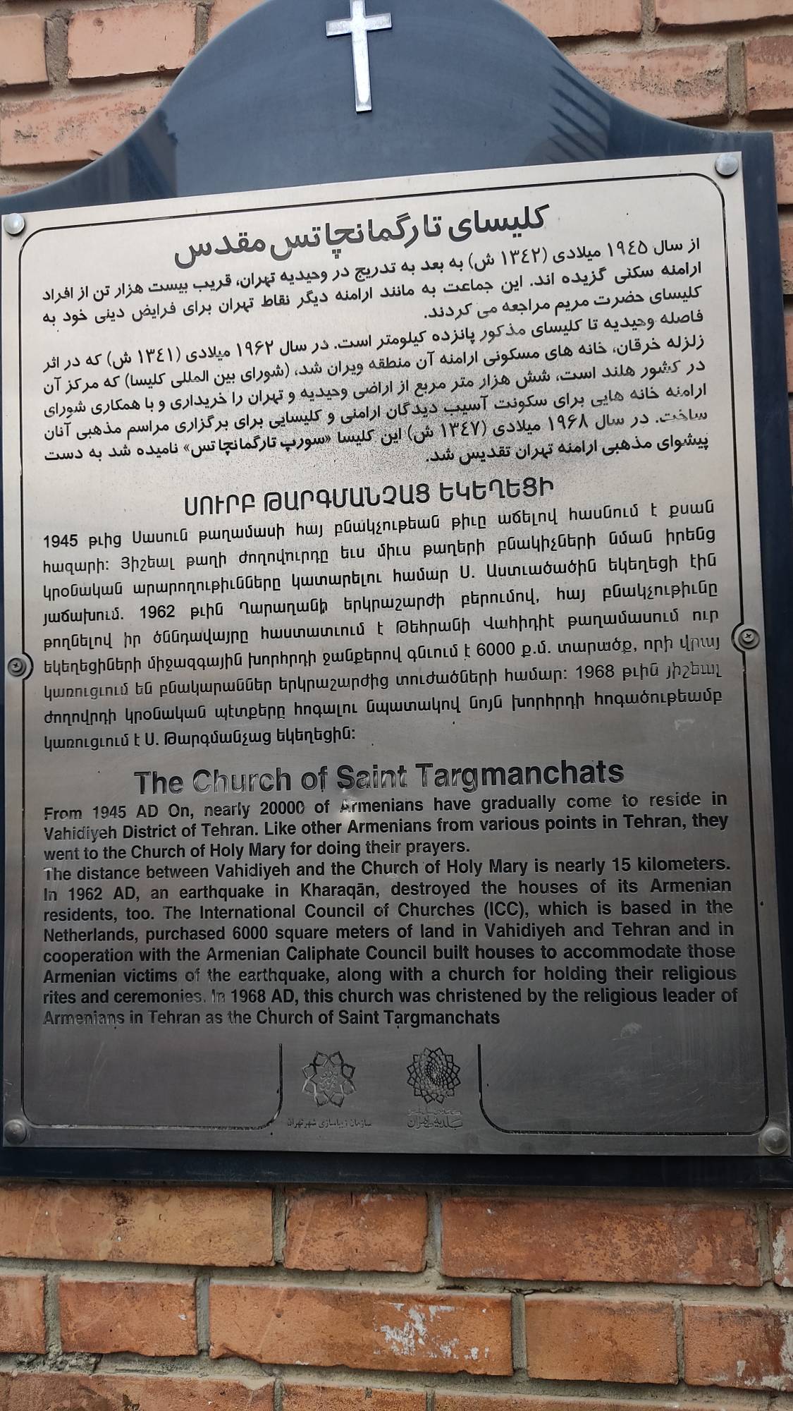 شهروندان ارامنه شهروندان ارامنه