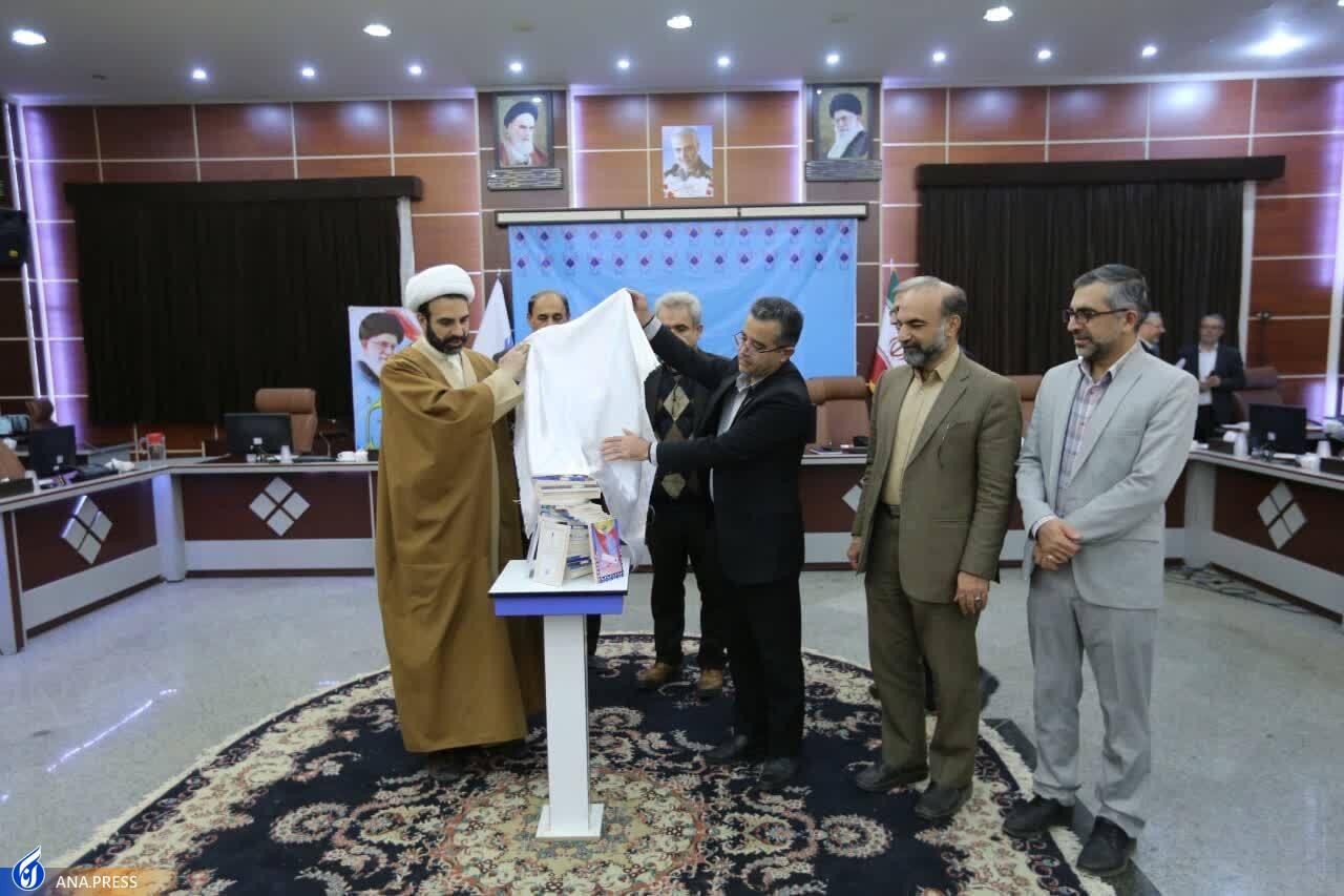 رونمایی از مجموعه ۴۰ جلدی «ره‌نامه» در واحدهای دانشگاه آزاد