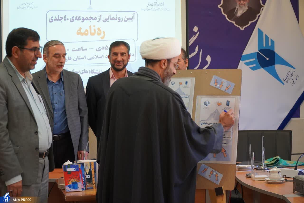 پیشتازی رهبری از سایر اندیشمندان اسلام در مقوله ایجاد وحدت/«رهنامه» قطبنمای انقلاب اسلامی است پیشتازی رهبری از سایر اندیشمندان اسلام در مقوله ایجاد وحدت/«رهنامه» قطبنمای انقلاب اسلامی است