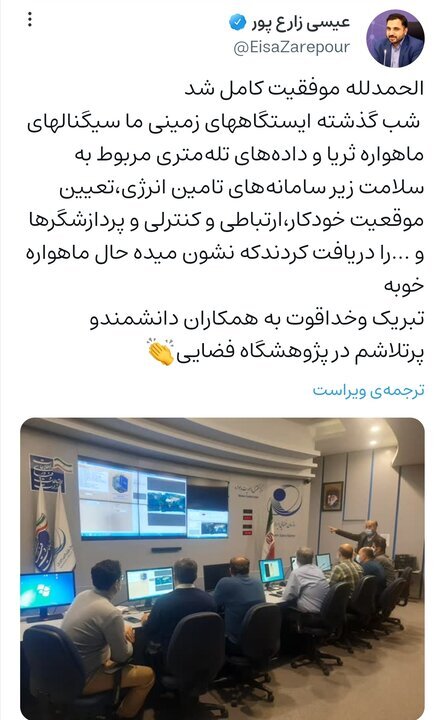 سیگنالهای ثریا به زمین رسید سیگنالهای ثریا به زمین رسید