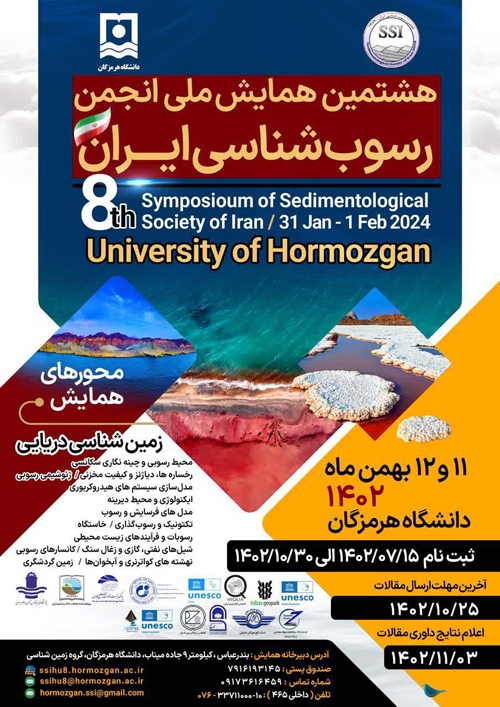 همایش ملی رسوب شناسی ایران همایش ملی رسوب شناسی ایران