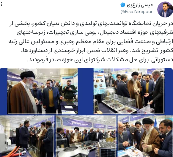 تسریع حل مشکلات شرکت‌های حوزه ارتباطات با دستور رهبری