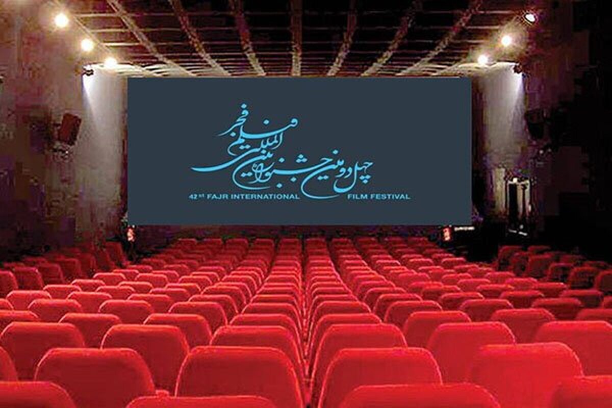 چهل و دومین جشنواره بین‌المللی فیلم فجر آغاز شد