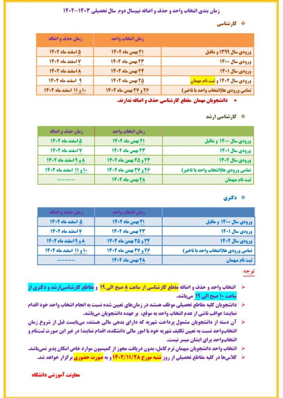 دانشگاه علامه طباطبائی
