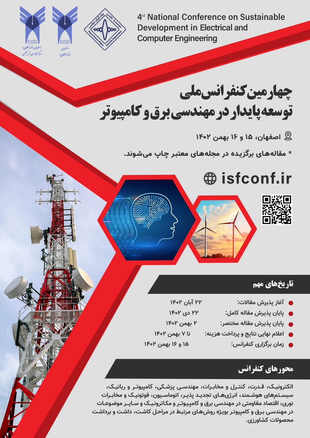 همایش ملی توسعه پایدار در مهندسی برق و کامپیوتر همایش ملی توسعه پایدار در مهندسی برق و کامپیوتر