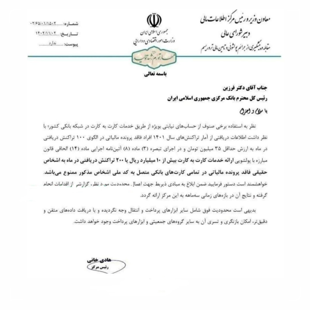 محدودیت در مبلغ و تعداد کارت به کارت محدودیت در مبلغ و تعداد کارت به کارت