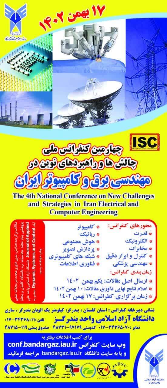 همایش چالشها و راهبردهای نوین در مهندسی برق و کامپیوتر ایران همایش چالشها و راهبردهای نوین در مهندسی برق و کامپیوتر ایران