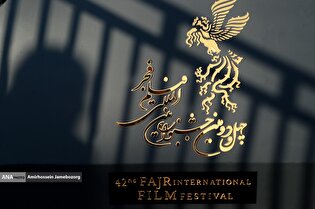 چهارمین روز از چهل و دومین جشنواره فیلم فجر