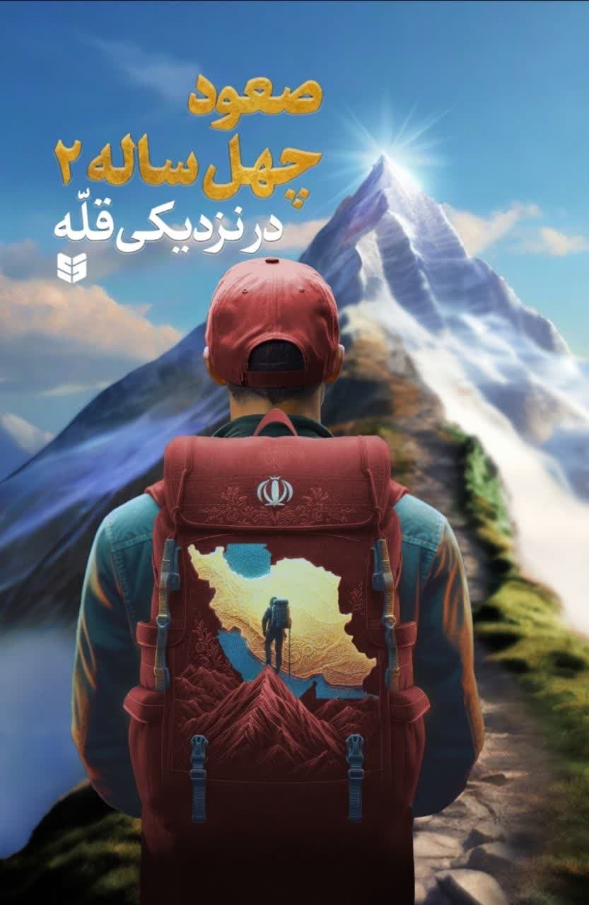 قطار پیشرفت جمهوری اسلامی هرگز از ریل خارج نشد/ نزدیک به قله و در آستانه ابرقدرتی هستیم قطار پیشرفت جمهوری اسلامی هرگز از ریل خارج نشد/ نزدیک به قله و در آستانه ابرقدرتی هستیم