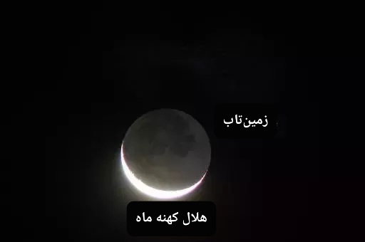ماه و زهره را در مجاورت هم ببینید! ماه و زهره را در مجاورت هم ببینید!