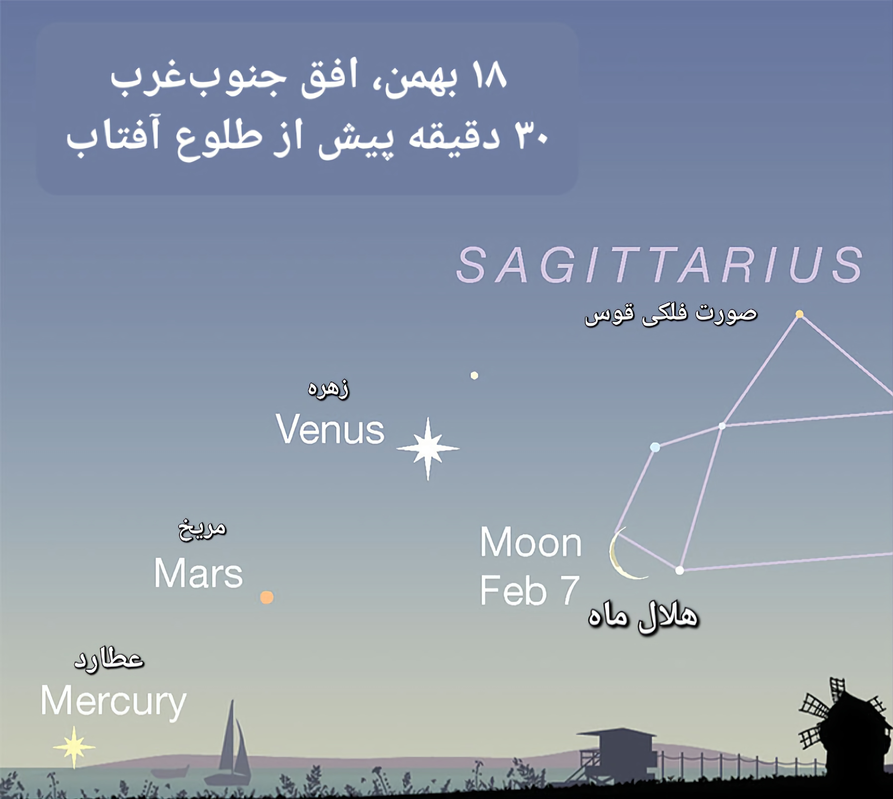 ماه و زهره را در مجاورت هم ببینید!