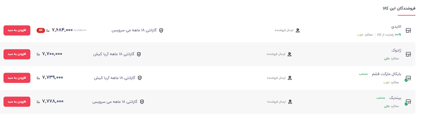 چطور از دیجیکالا ارزانترین کالاها را بخریم؟ چطور از دیجیکالا ارزانترین کالاها را بخریم؟