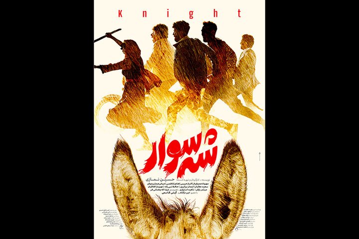 عزتالله رمضانیفر: از تکرار نقشها بیزارم/ حضور«داشی» در «شهسوار» کوتاه اما تأثیرگذار بود عزتالله رمضانیفر: از تکرار نقشها بیزارم/ حضور«داشی» در «شهسوار» کوتاه اما تأثیرگذار بود