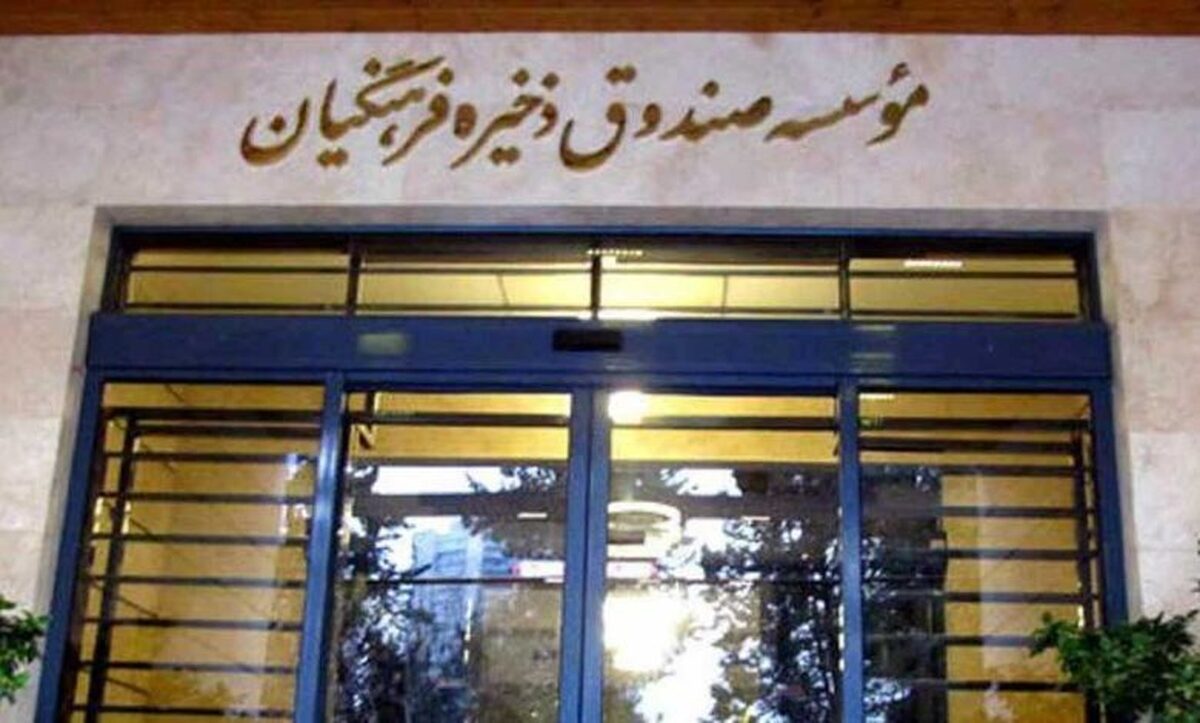 محسن احمدی مدیر عامل صندوق ذخیره فرهنگیان شد