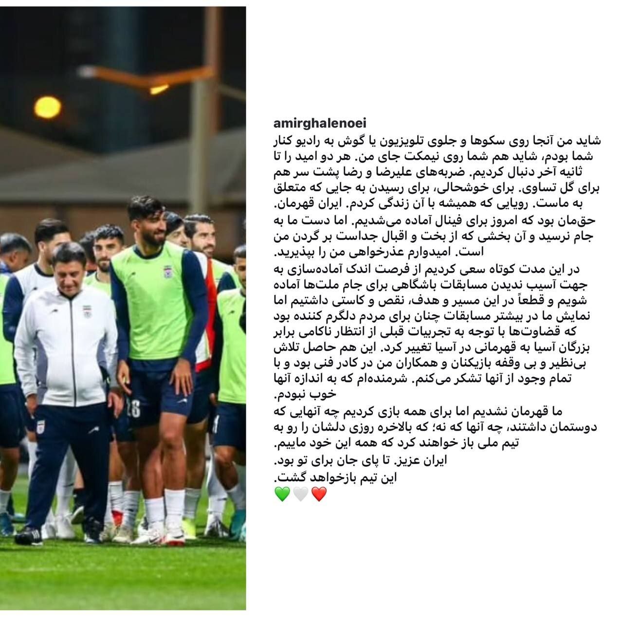 نخستین واکنش قلعه‌نویی به حذف تیم ملی؛ حق‌مان بود که امروز برای فینال آماده می‌شدیم