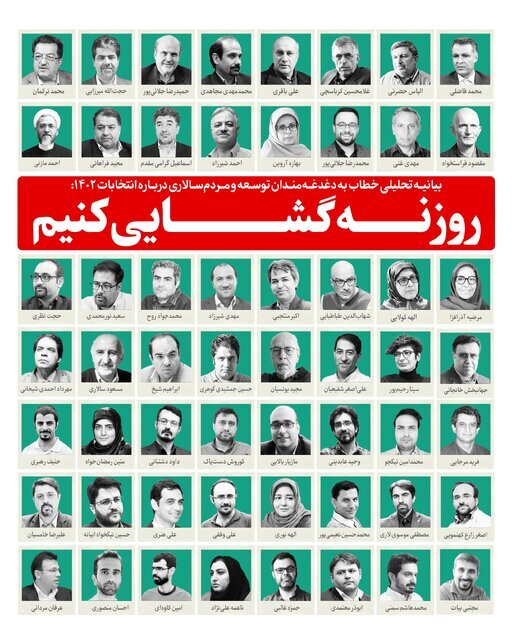 تحریم انتخابات، ابزار کارآمدی نیست/ نباید از «حق رأی» گذشت