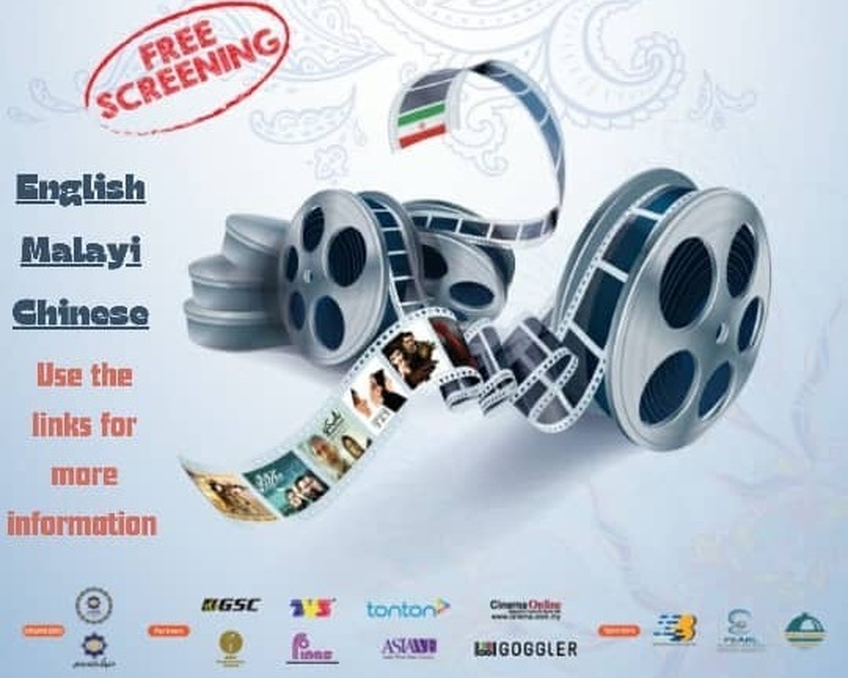 جشنواره فیلم های ایرانی درمالزی برگزار می‌شود