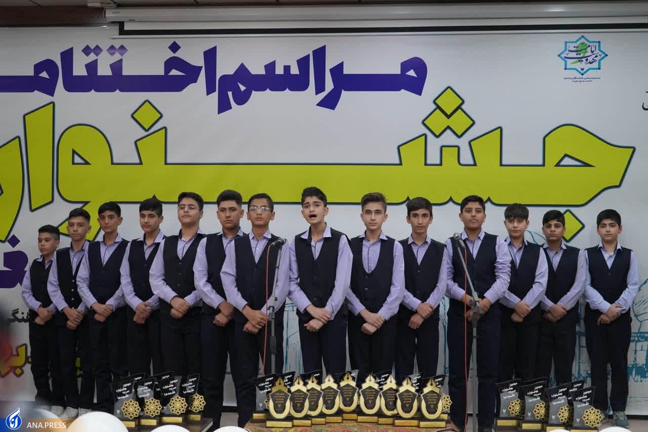 برگزیدگان جشنواره «سرود نغمه‌ها» معرفی شدند + اسامی