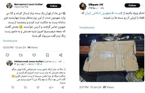 کابوس ارسال کالا برای پلتفرمهای ایرانی کابوس ارسال کالا برای پلتفرمهای ایرانی