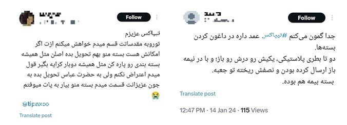 کابوس ارسال کالا برای پلتفرمهای ایرانی کابوس ارسال کالا برای پلتفرمهای ایرانی