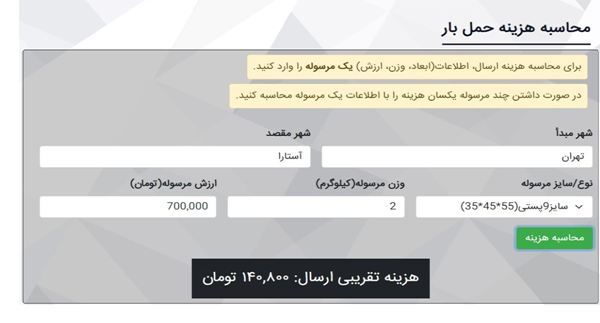 کابوس ارسال کالا برای پلتفرم‌های ایرانی