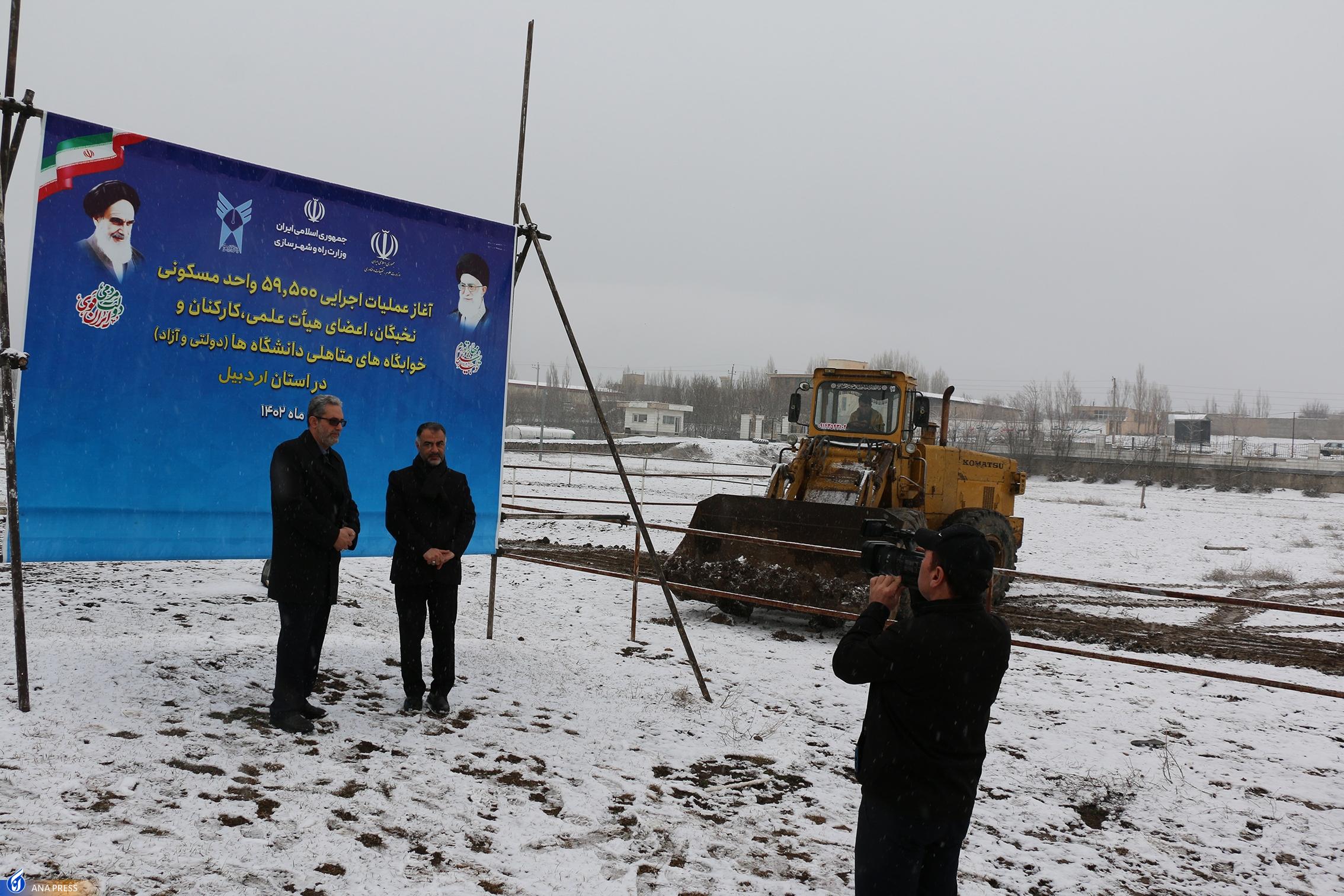 آغاز عملیات اجرایی ساخت مسکن دانشگاهیان دانشگاه آزاد اسلامی