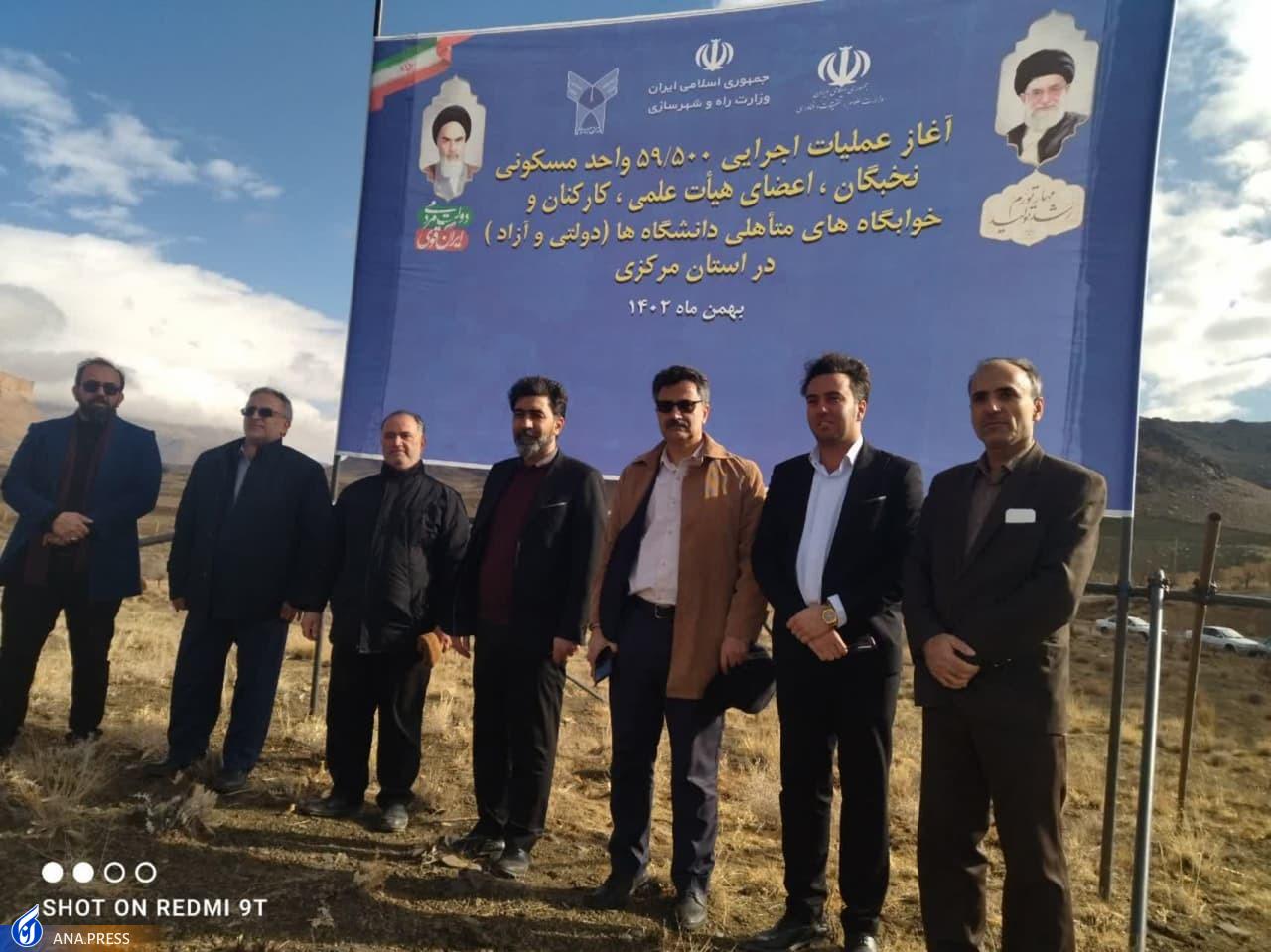 آغاز عملیات اجرایی ساخت مسکن دانشگاهیان دانشگاه آزاد اسلامی