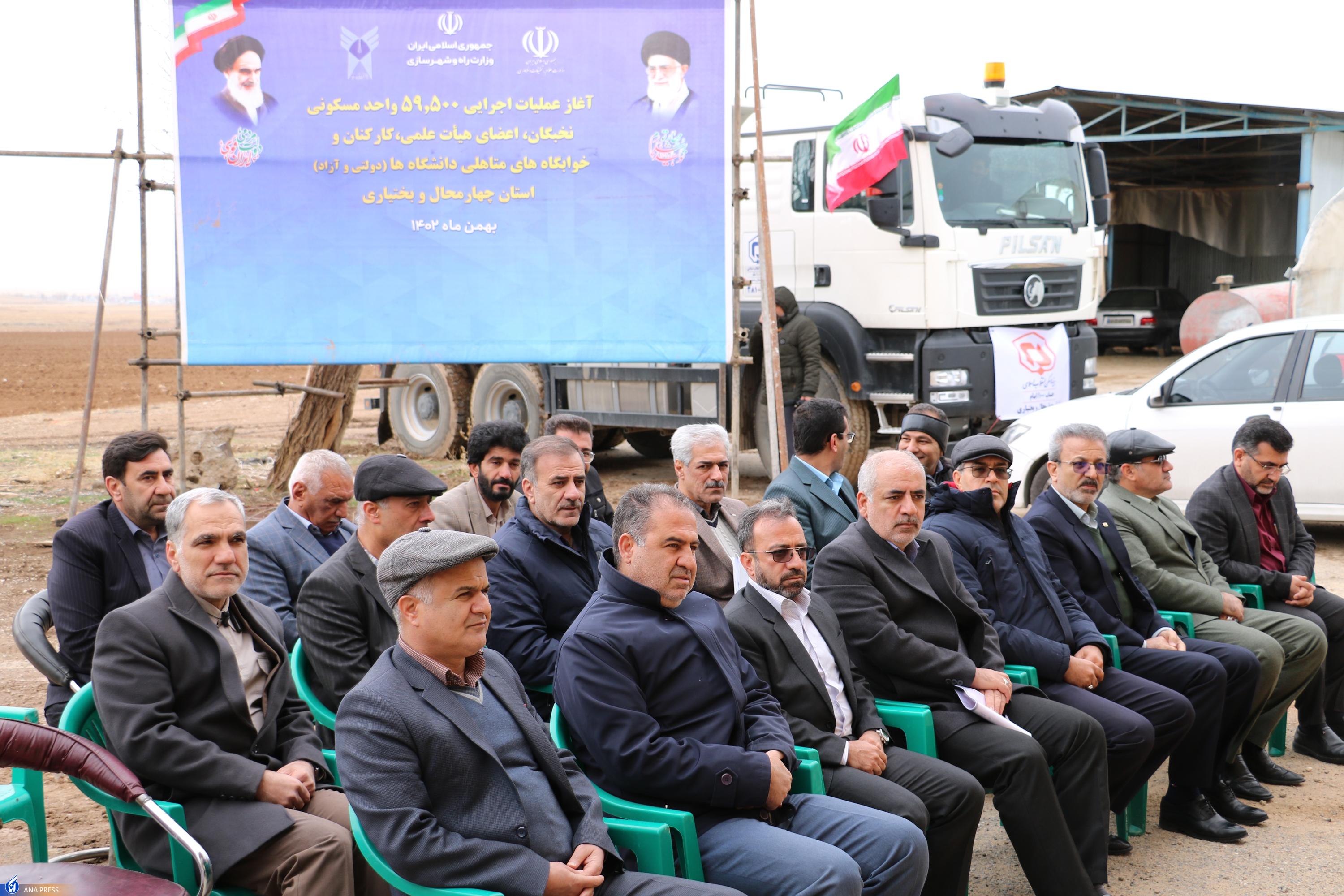 آغاز عملیات اجرایی ساخت مسکن دانشگاهیان دانشگاه آزاد اسلامی