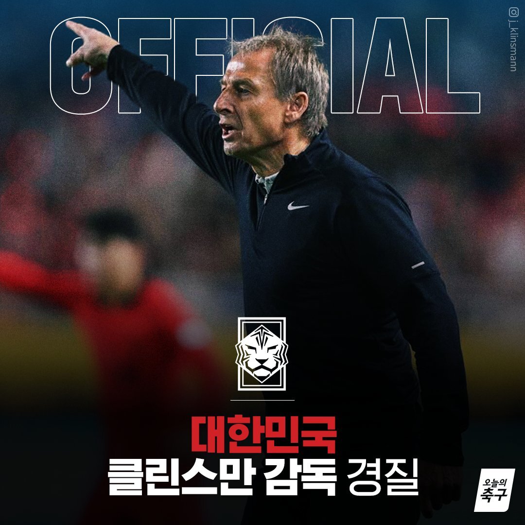 از پرتاب شکلات تا ارسال تاج گل عزا و تحلیل مادربزرگ فوتبالی؛ هواداران کره‌جنوبی چه نقشی در برکناری کلینزمان ایفا کردند؟