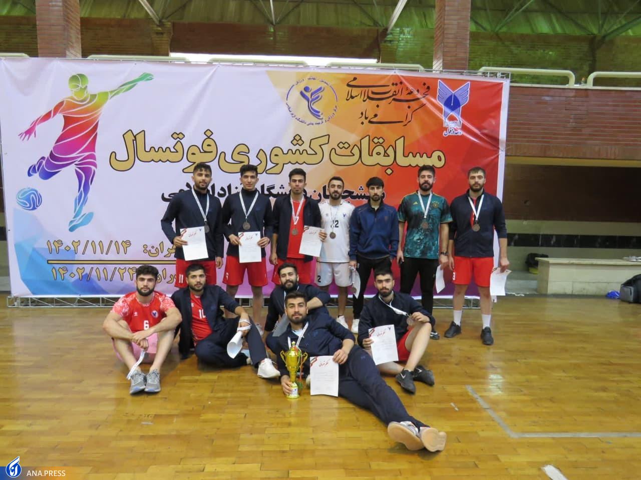 تهران قهرمان مسابقات فوتسال دانشجویان دانشگاه آزاد شد