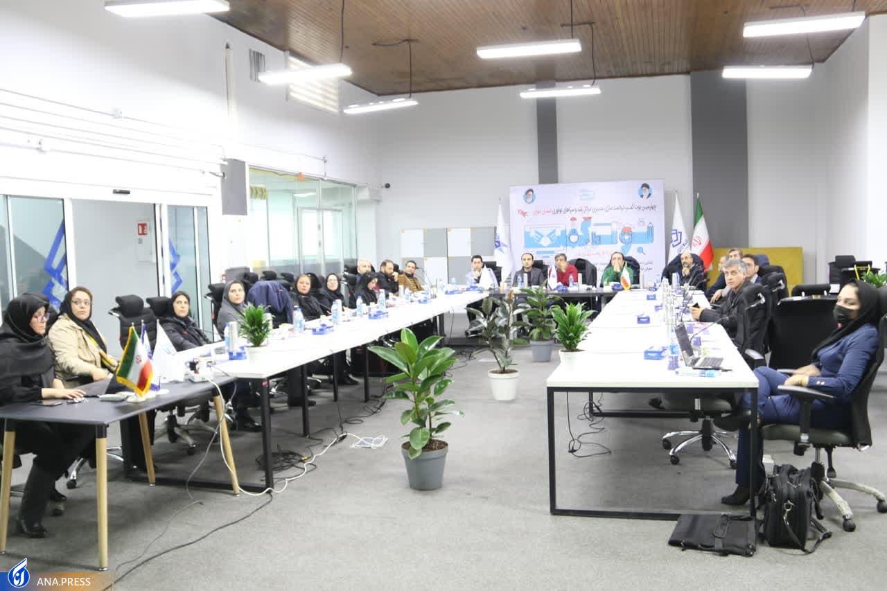 برگزاری بوت کمپ توانمندسازی مدیران مراکز رشد و رؤسای سراهای نوآوری استان تهران برگزاری بوت کمپ توانمندسازی مدیران مراکز رشد و رؤسای سراهای نوآوری استان تهران