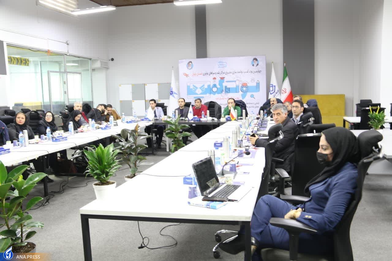 برگزاری بوت کمپ توانمندسازی مدیران مراکز رشد و رؤسای سراهای نوآوری استان تهران برگزاری بوت کمپ توانمندسازی مدیران مراکز رشد و رؤسای سراهای نوآوری استان تهران