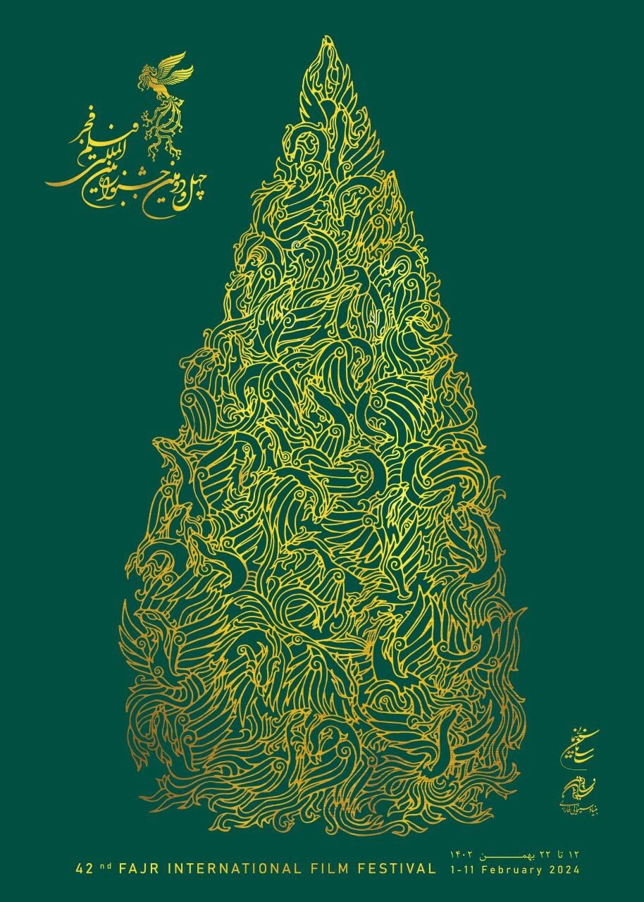 قرعه کشی آثار جشنواره فیلم فجر انجام شد/ آغاز جشنواره چهل و دوم با «دروغ های زیبا» قرعه کشی آثار جشنواره فیلم فجر انجام شد/ آغاز جشنواره چهل و دوم با «دروغ های زیبا»