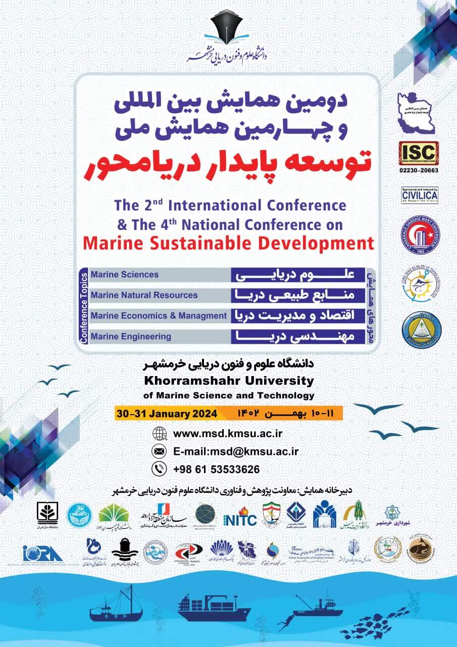 همایش توسعه پایدار دریا محور همایش توسعه پایدار دریا محور