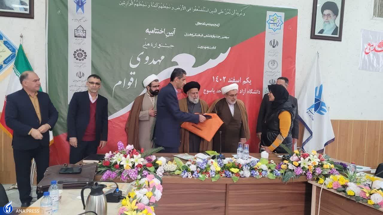 جشنواره ملی شعر مهدوی اقوام برگزیدگان خود را شناخت